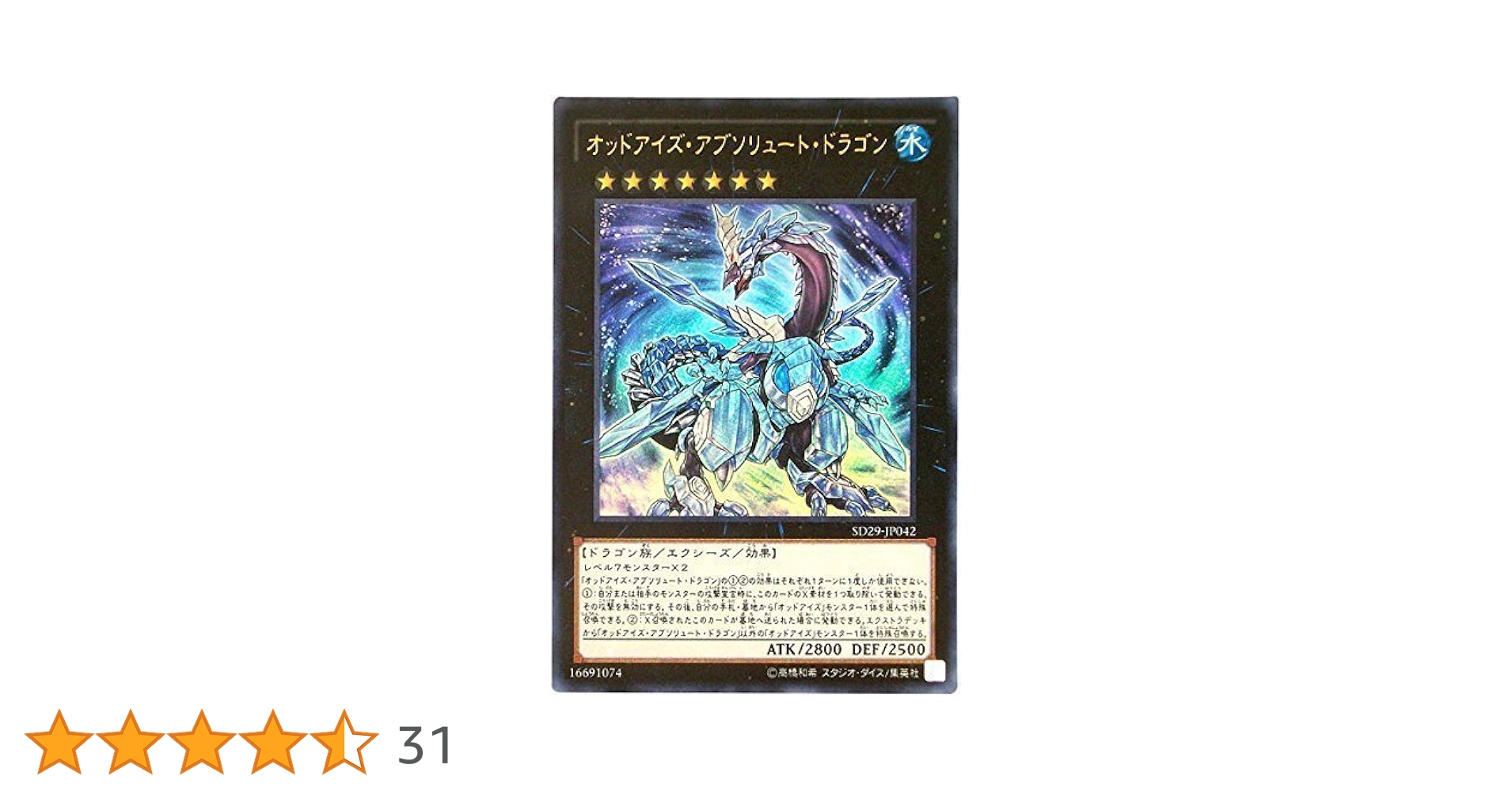 遊戯王 オットアイズフュージョン Amazon.co.jp: 遊戯王OCG オッドアイズ・フュージョン